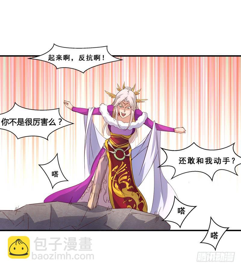 008 烈火焚身-第8话