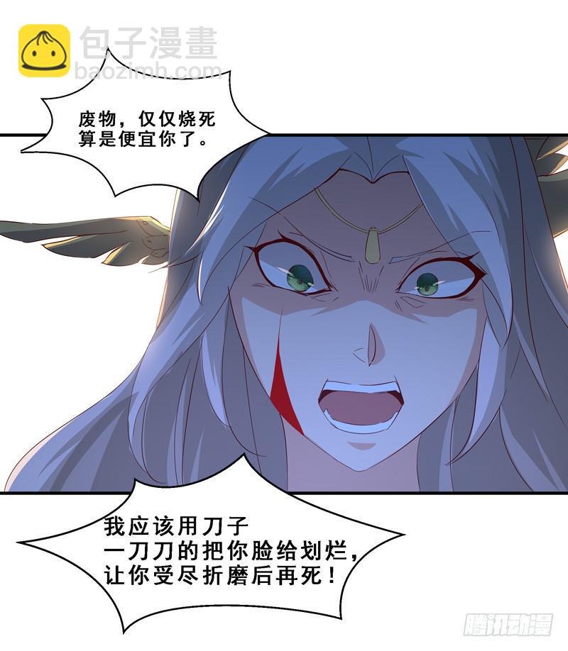 008 烈火焚身-第8话