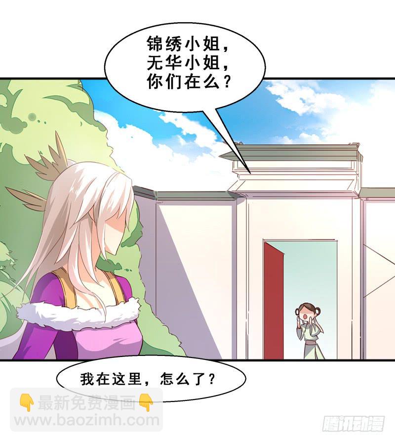 008 烈火焚身-第8话