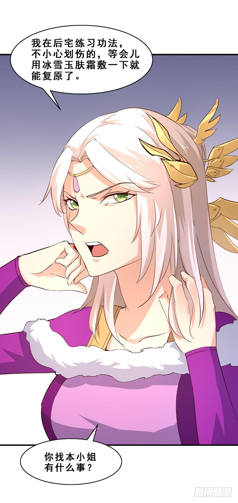 008 烈火焚身-第8话