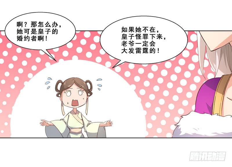 008 烈火焚身-第8话