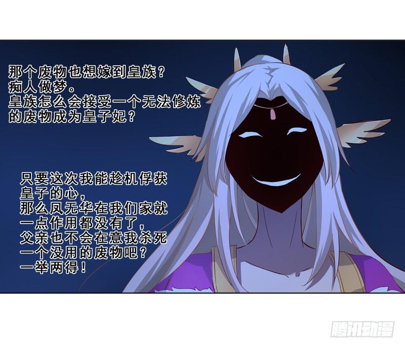 008 烈火焚身-第8话