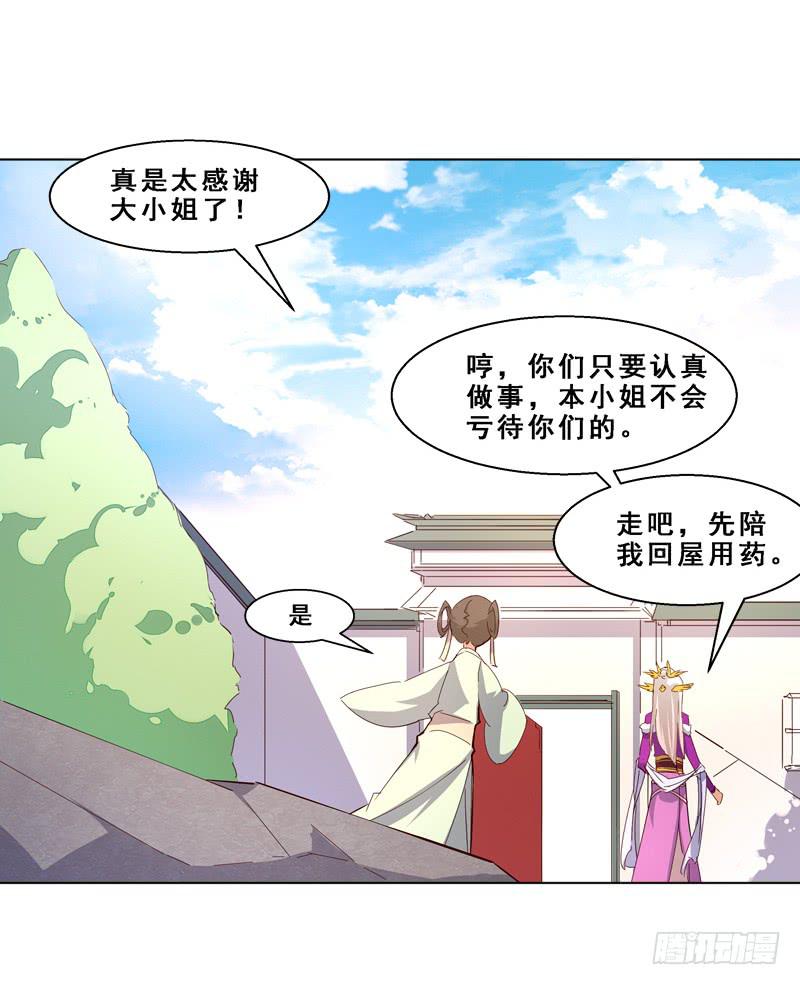 008 烈火焚身-第8话