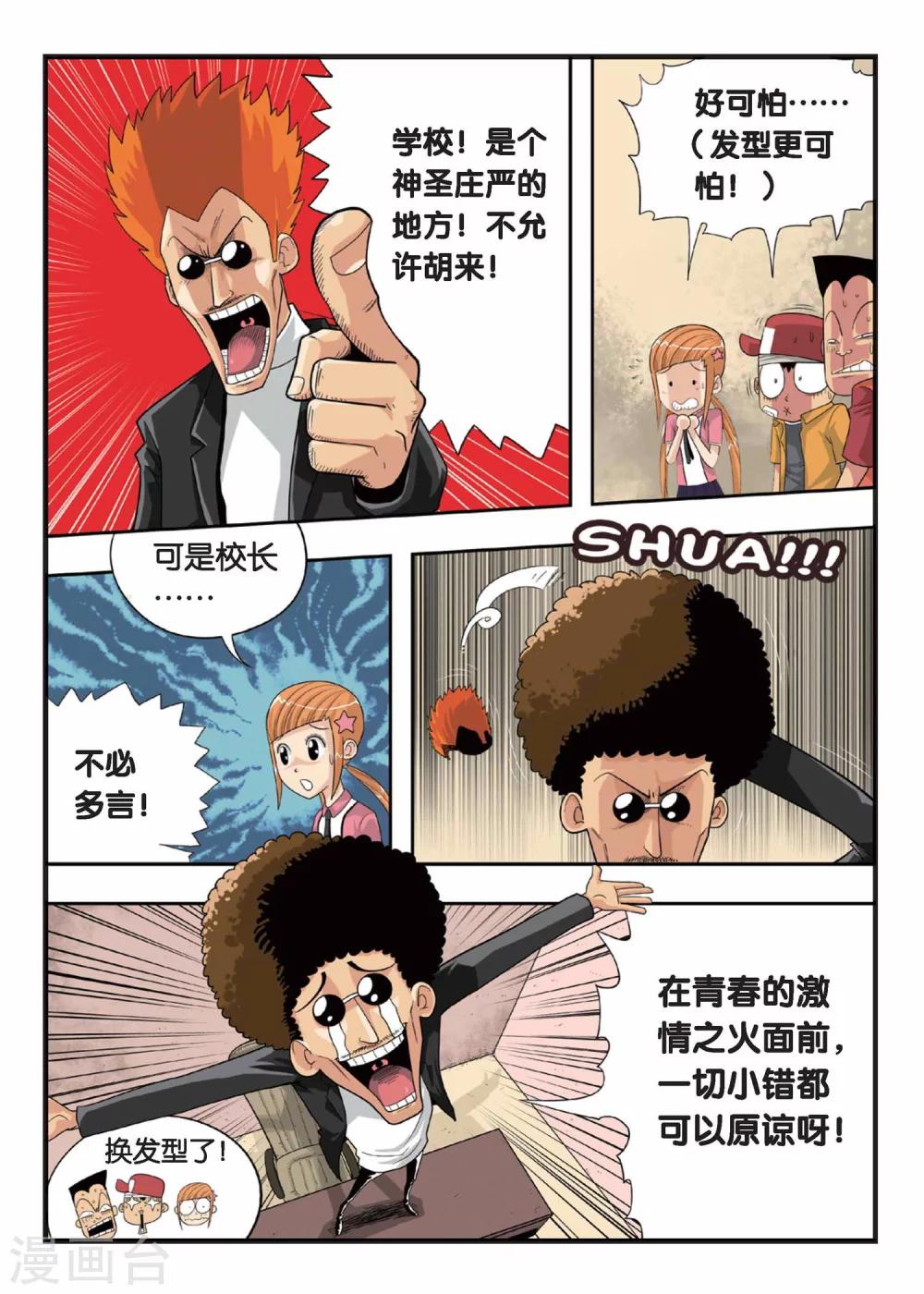 第2话 不是吧？！这就是训练室！-第2话