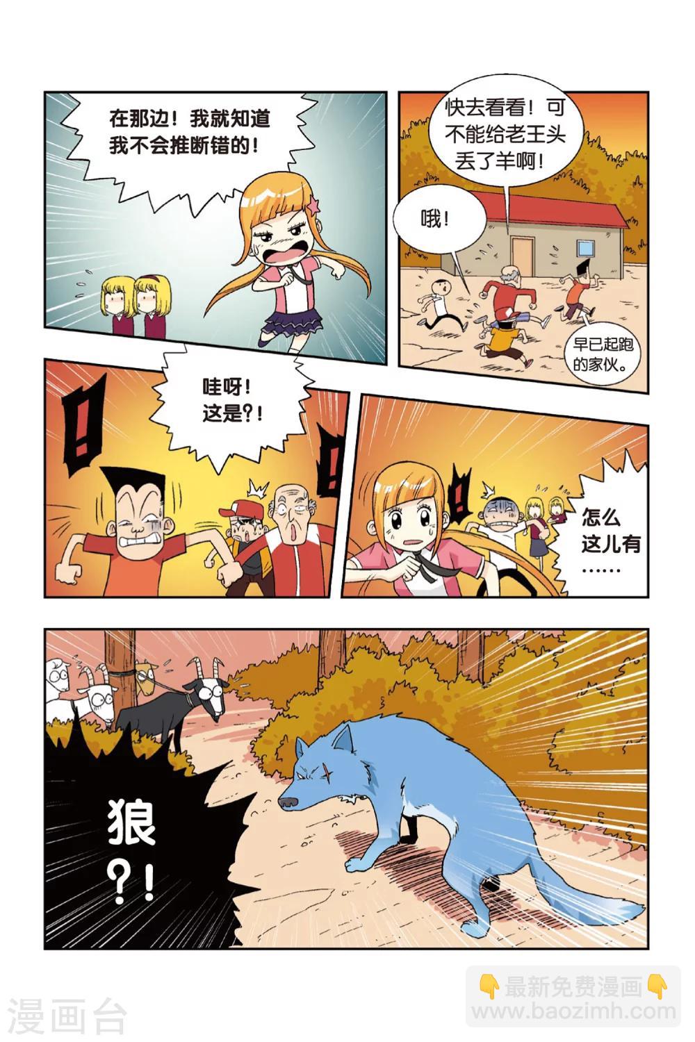 第12话 爷爷受伤了！-第12话