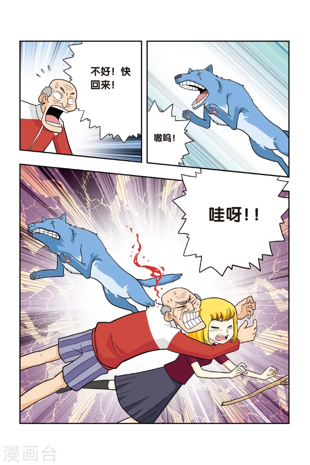 第12话 爷爷受伤了！-第12话