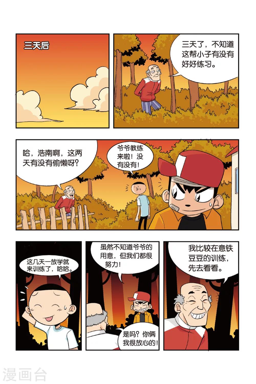 第12话 爷爷受伤了！-第12话