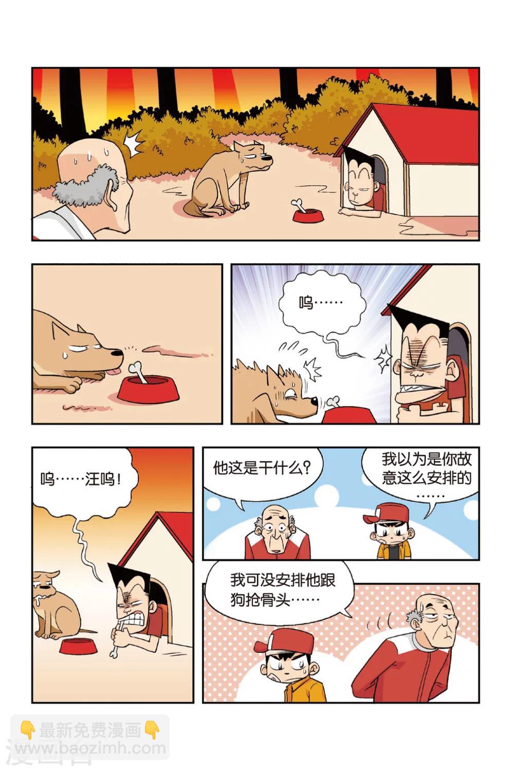 第12话 爷爷受伤了！-第12话