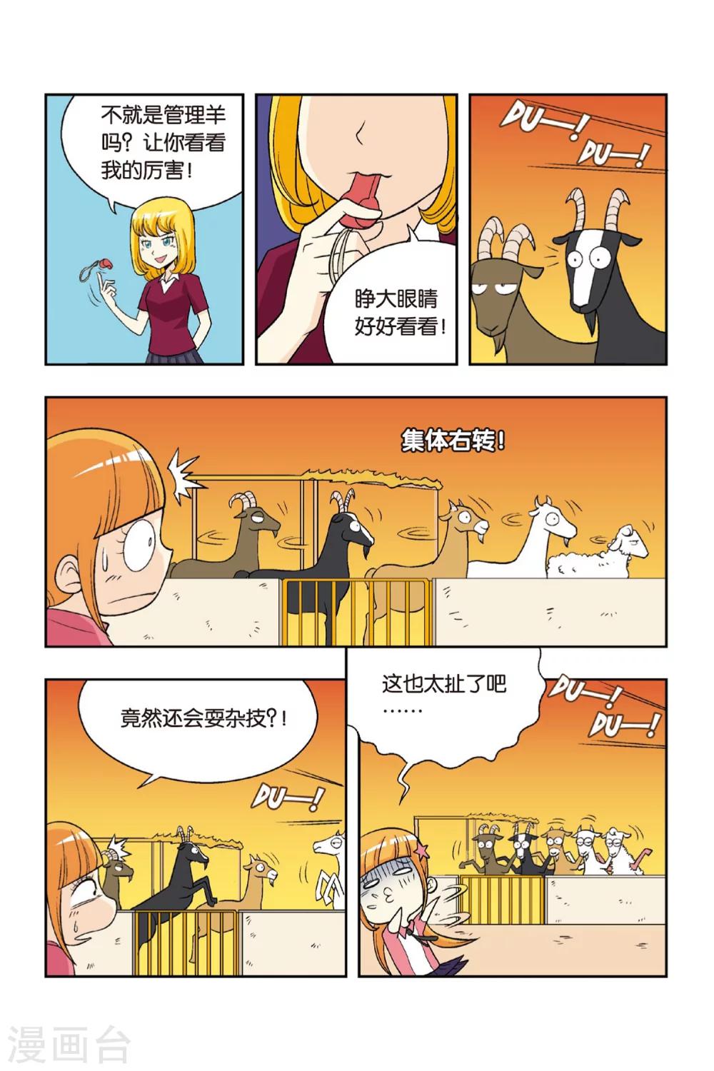 第12话 爷爷受伤了！-第12话