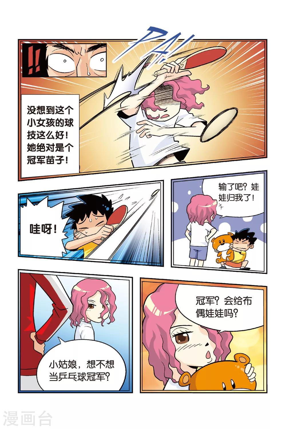 第14话 爷爷的过去-第14话