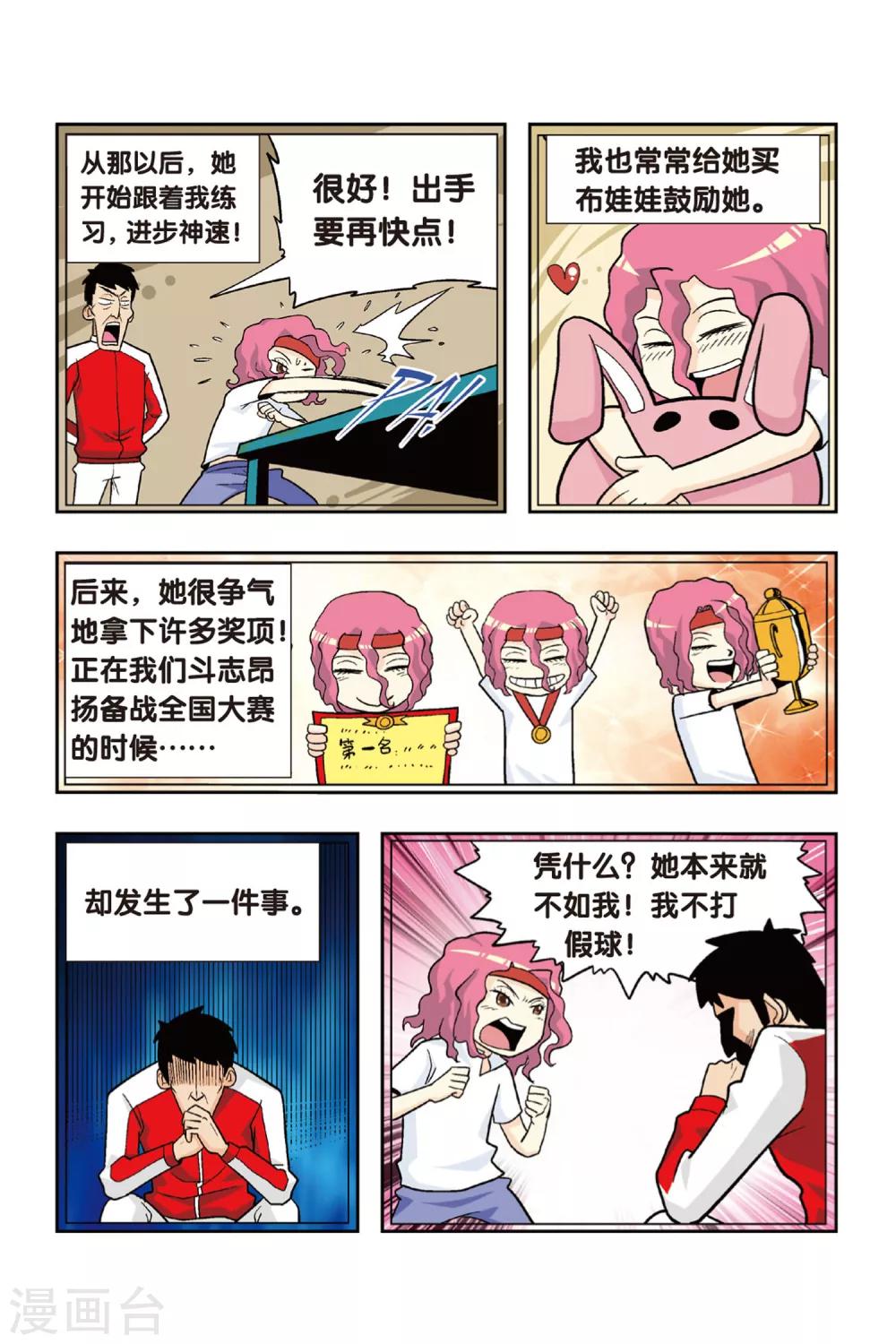 第14话 爷爷的过去-第14话