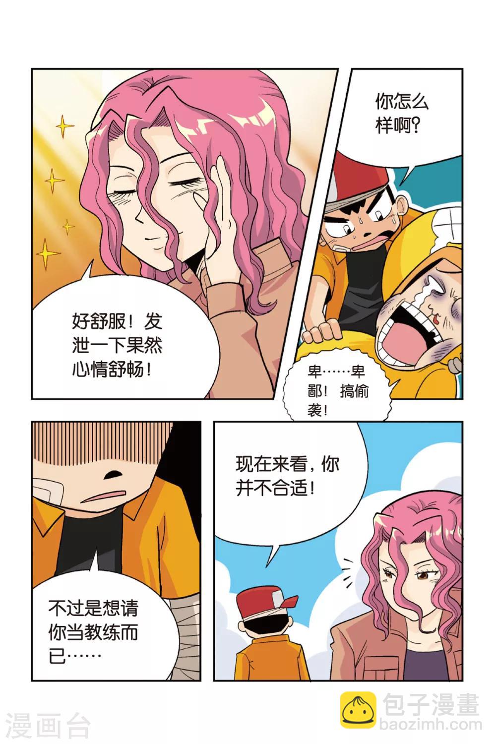 第14话 爷爷的过去-第14话