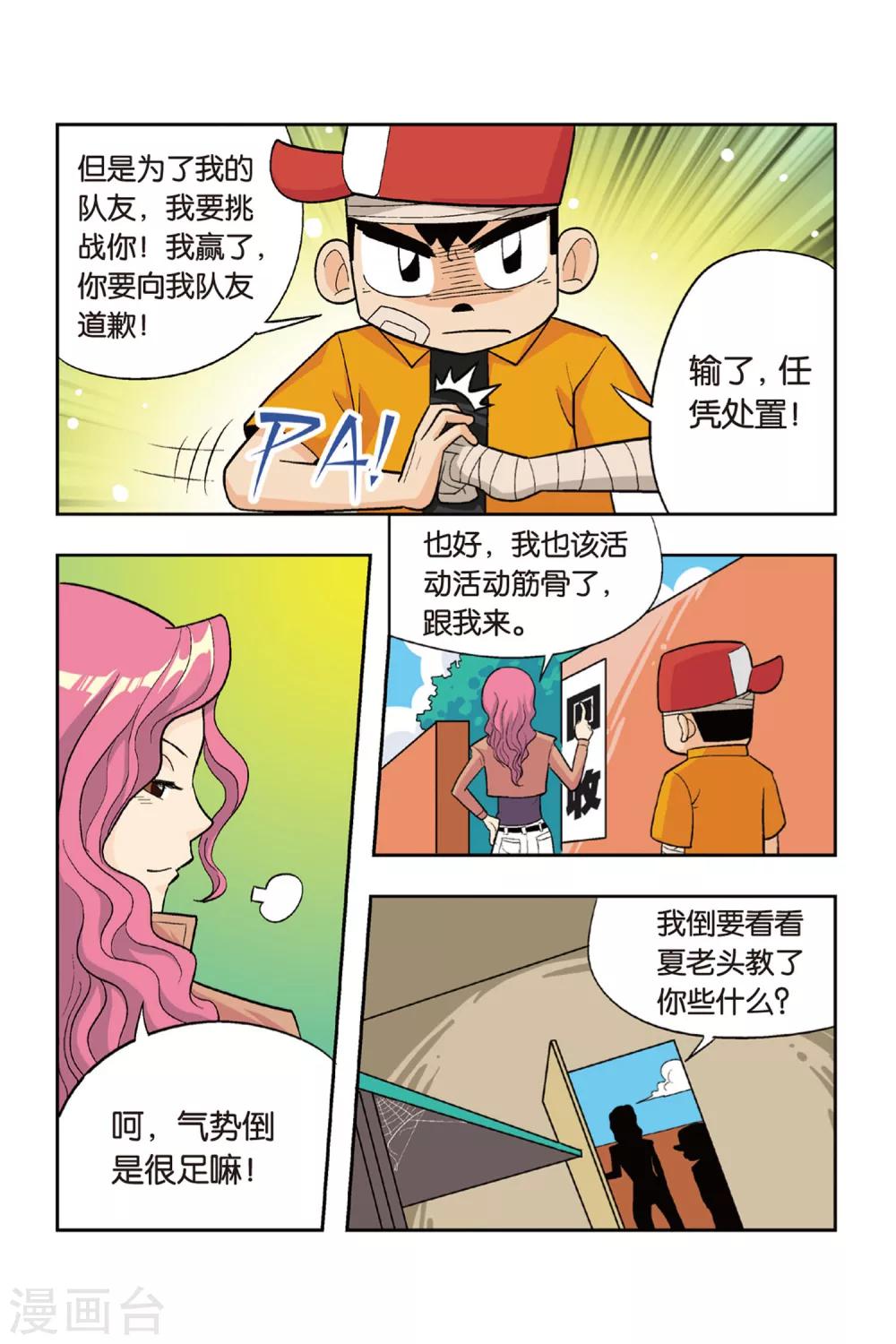 第14话 爷爷的过去-第14话