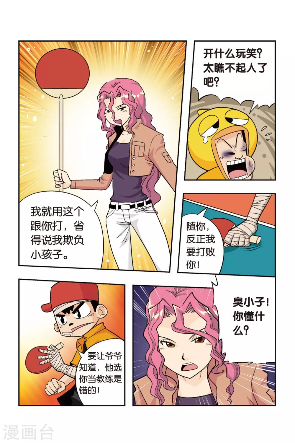 第14话 爷爷的过去-第14话