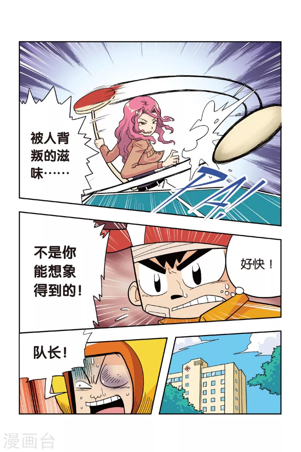 第14话 爷爷的过去-第14话