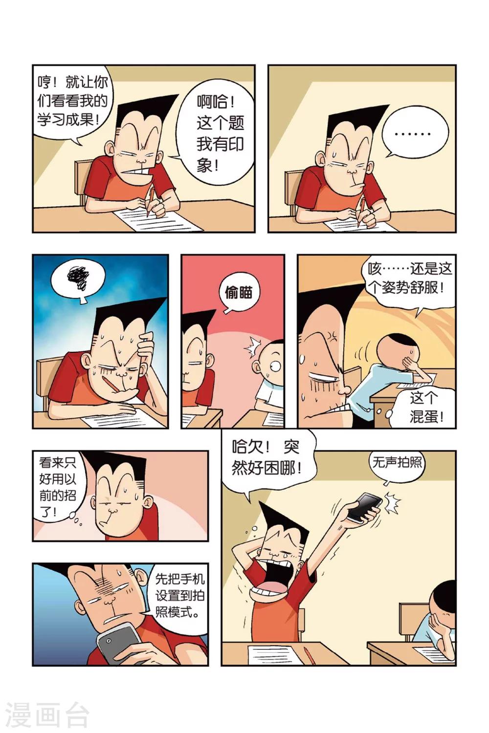 第18话 左臂有救啦！-第18话