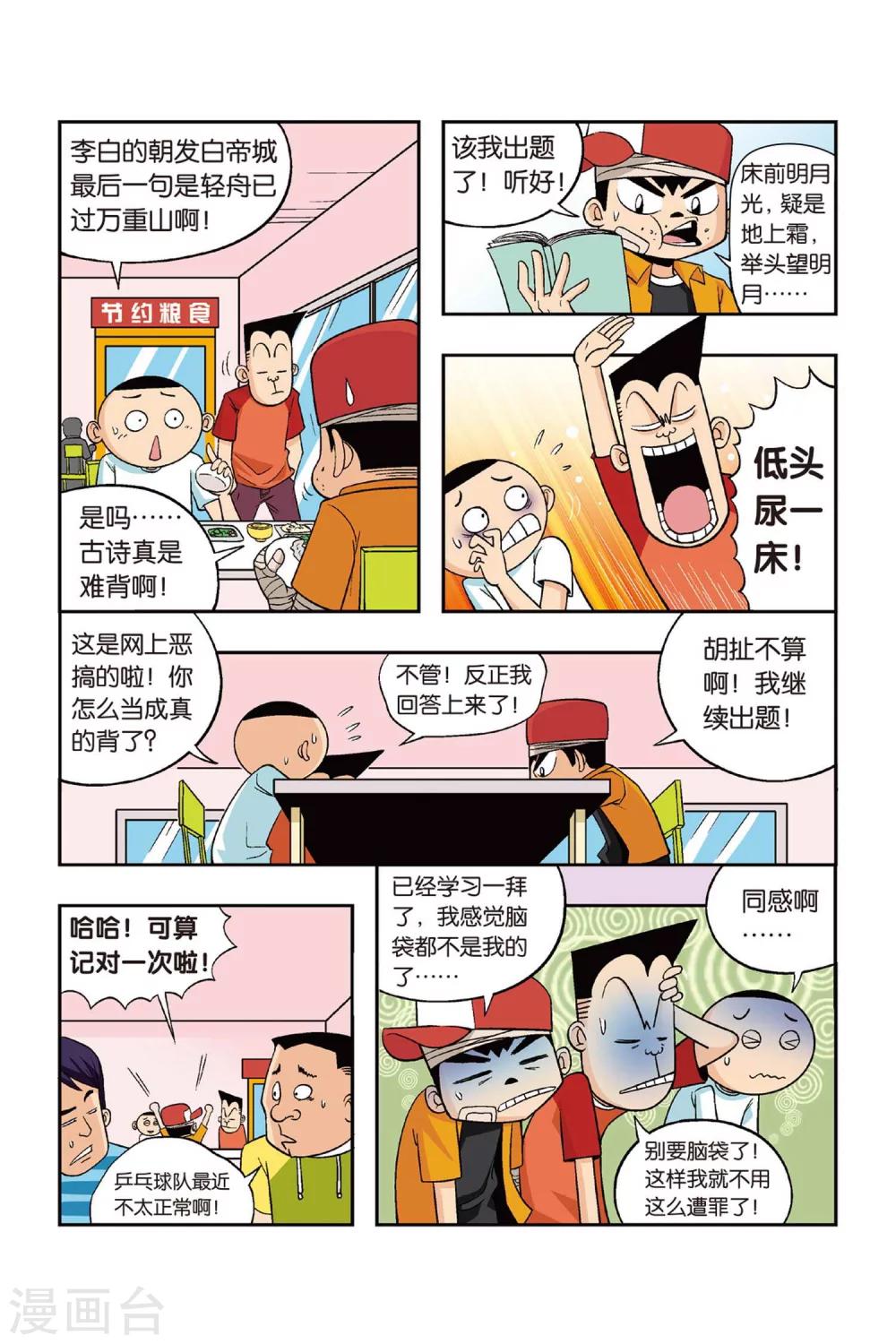 第18话 左臂有救啦！-第18话