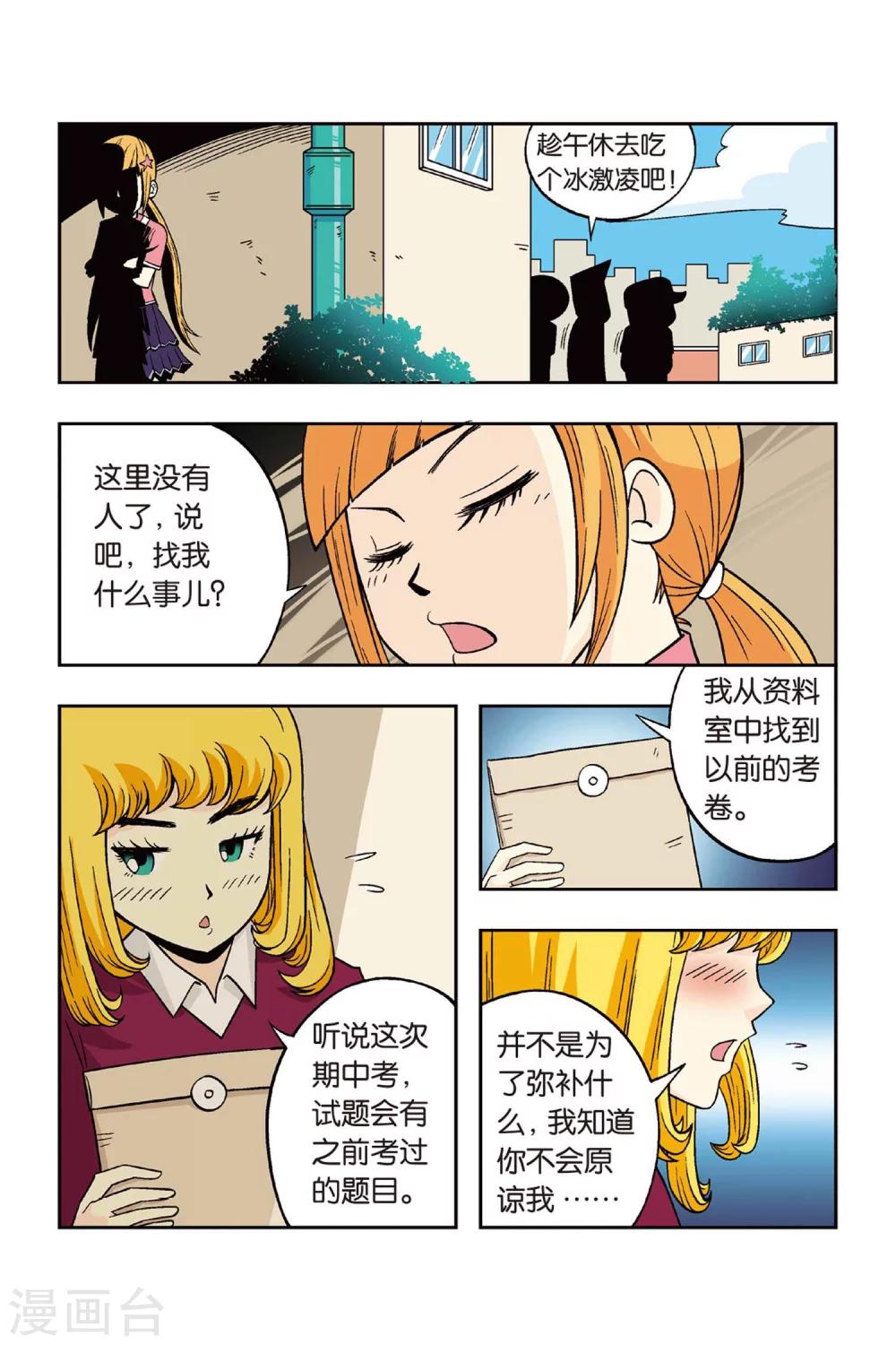 第18话 左臂有救啦！-第18话