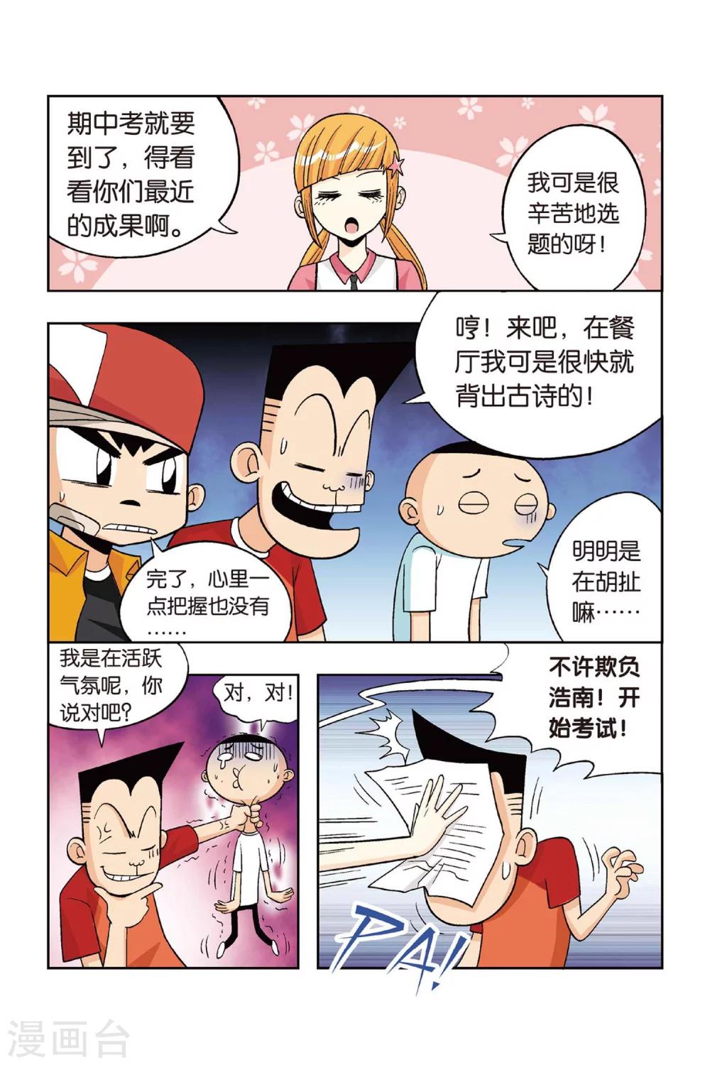 第18话 左臂有救啦！-第18话