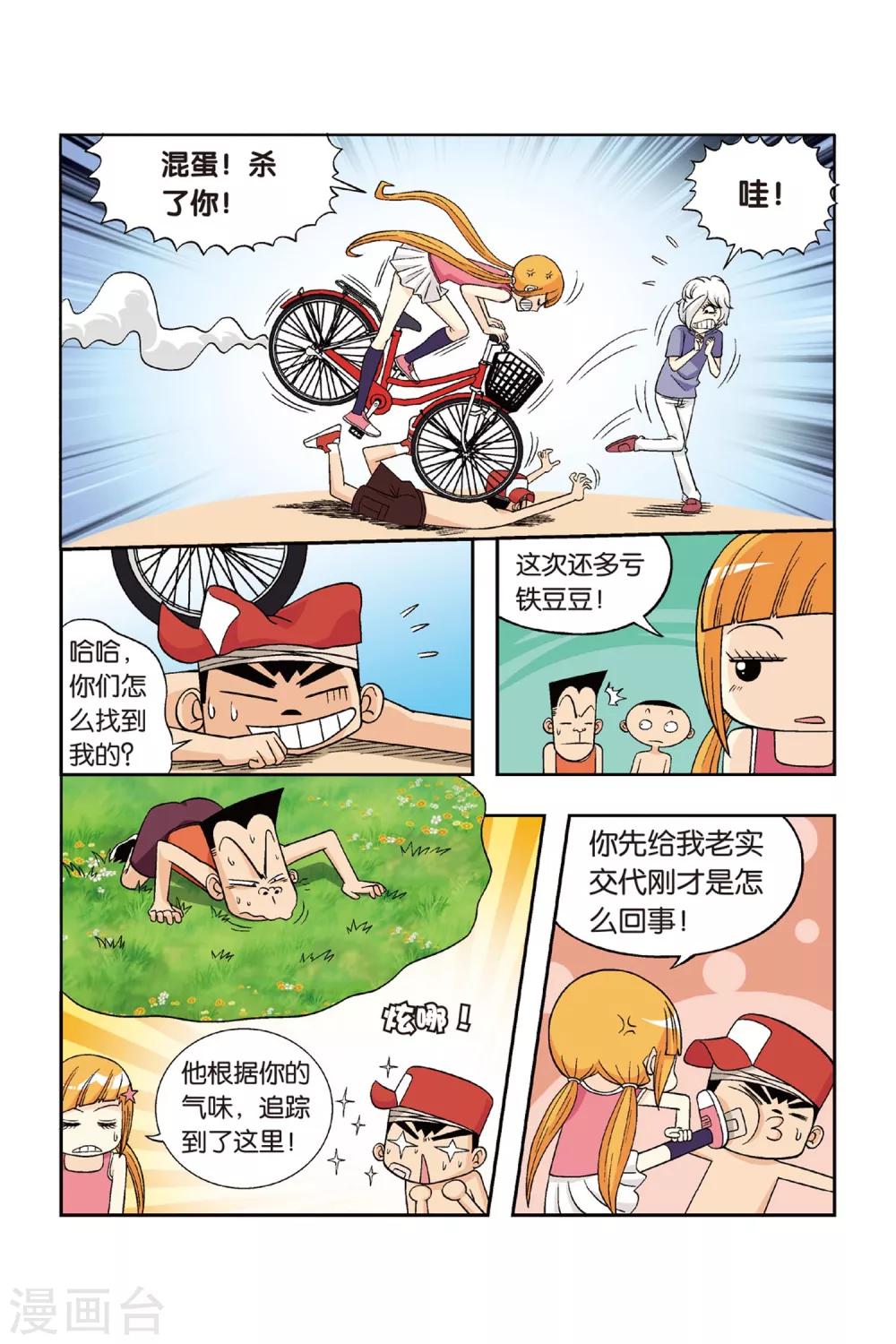 第20话 慕容飞堕落！-第20话