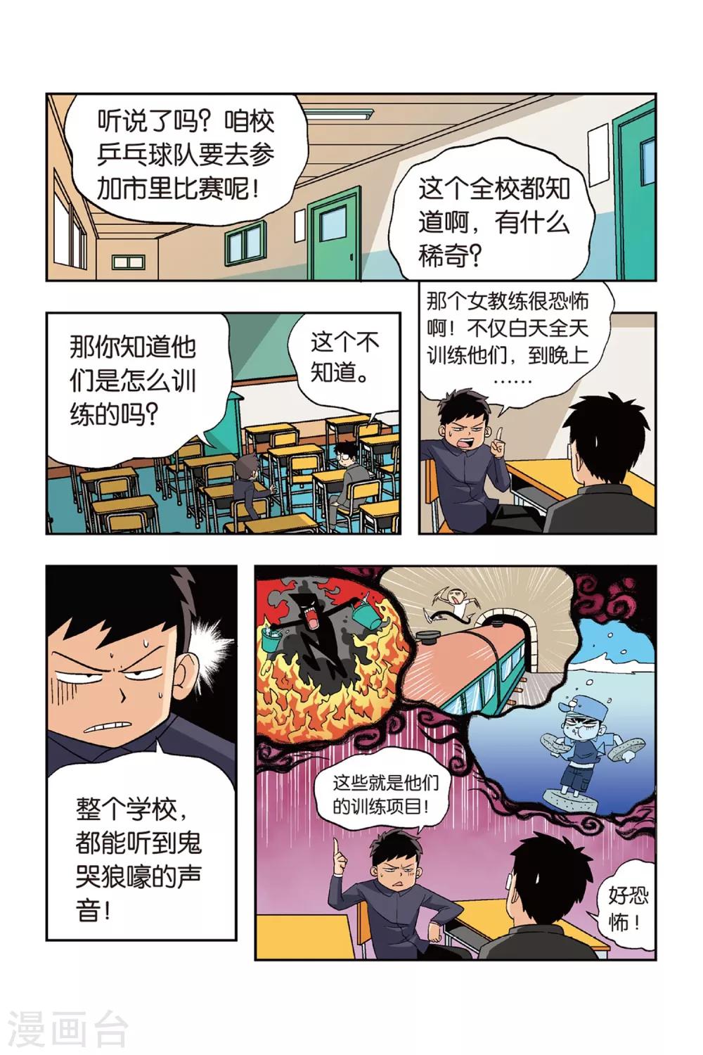 第20话 慕容飞堕落！-第20话