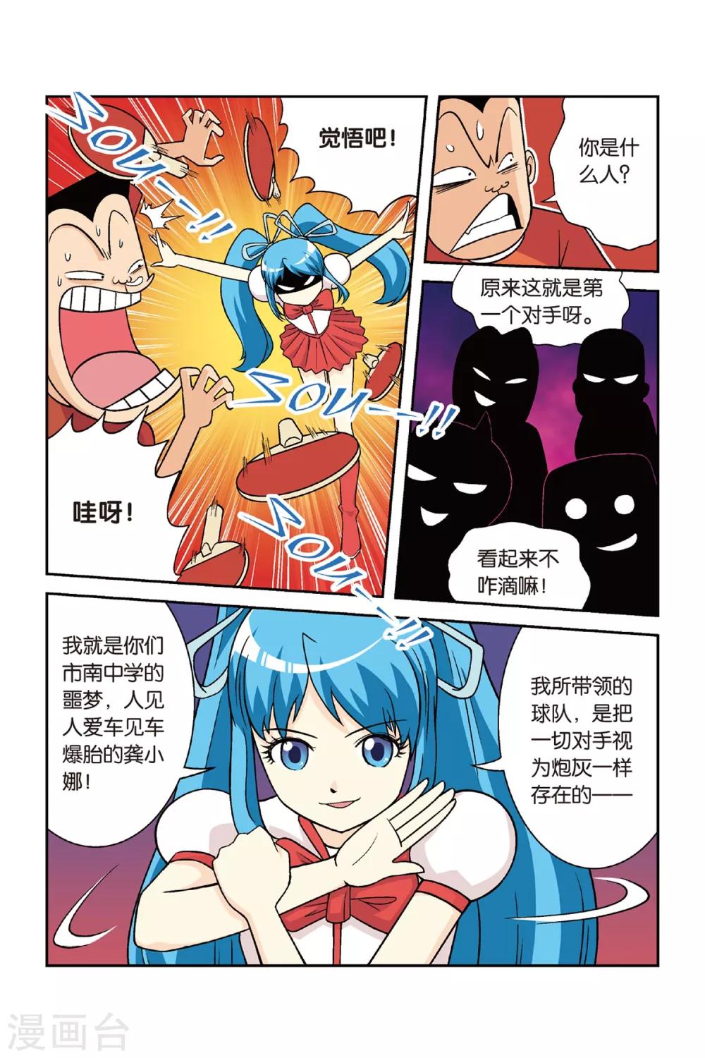 第26话 炮灰！第一个对手！-第26话