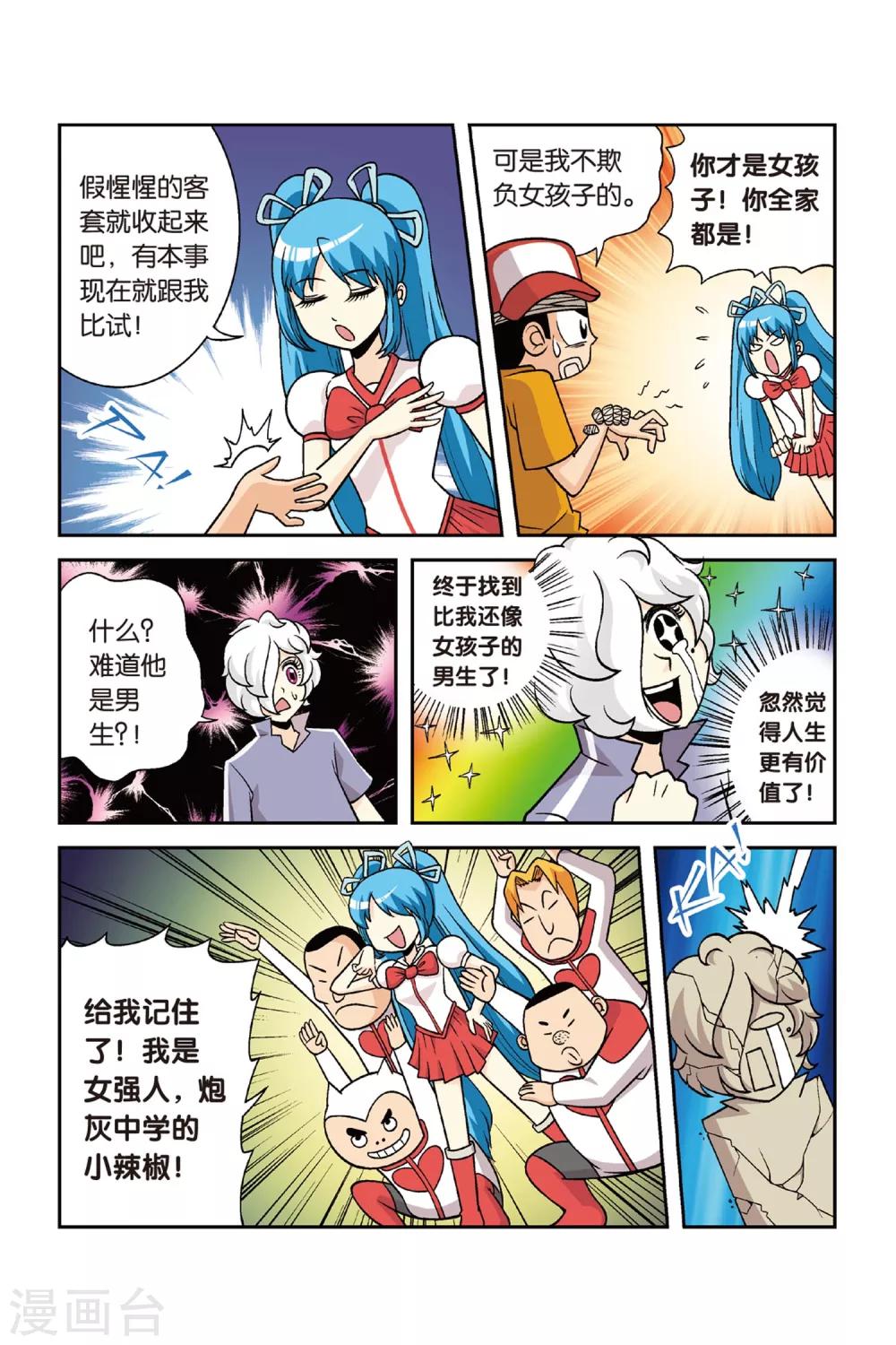 第26话 炮灰！第一个对手！-第26话