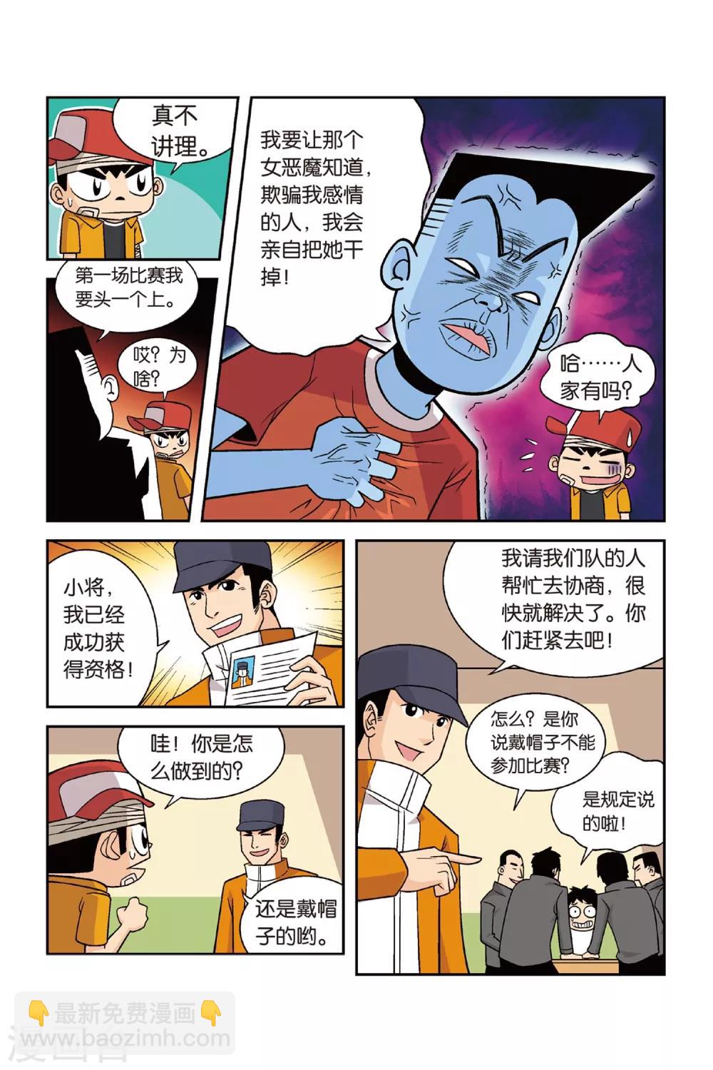 第26话 炮灰！第一个对手！-第26话