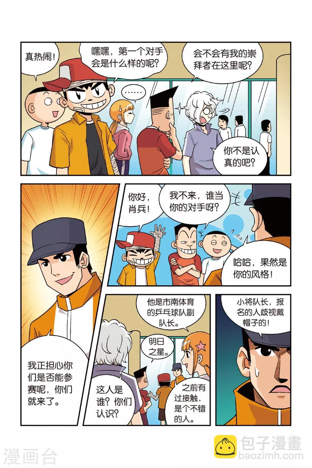 第26话 炮灰！第一个对手！-第26话