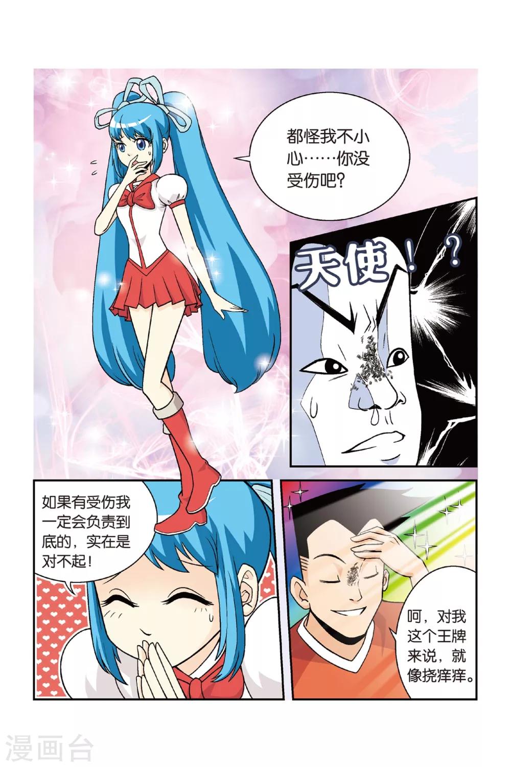 第26话 炮灰！第一个对手！-第26话