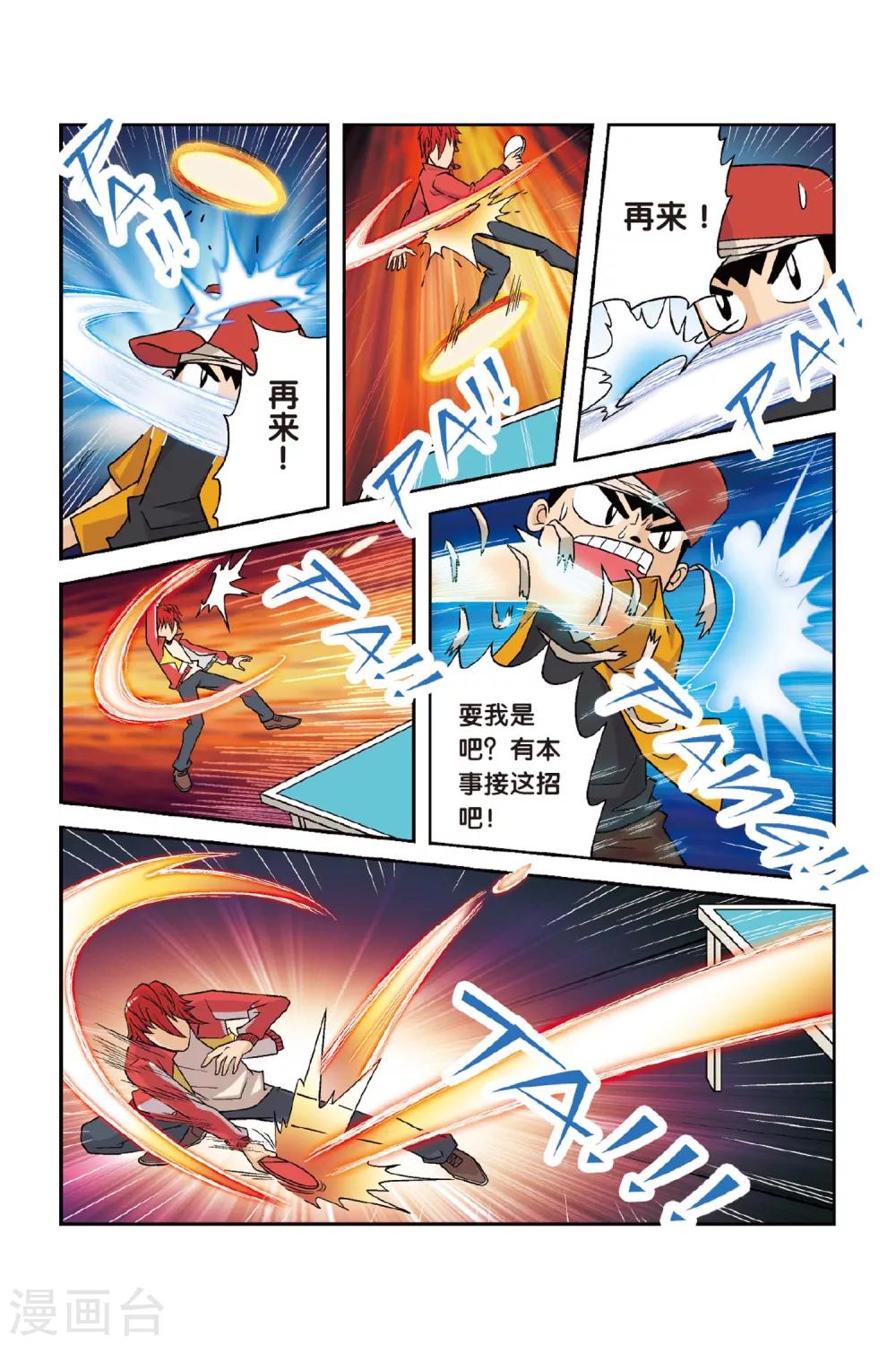 第28话 矛与盾！小将对乔风！-第28话