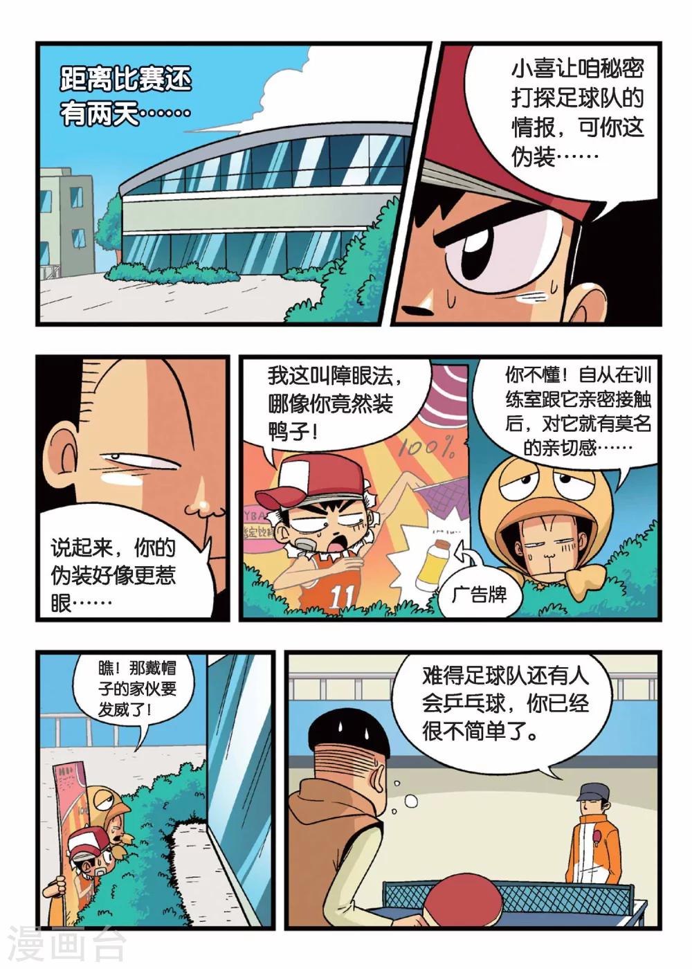 第4话 懦弱废材男的承诺！-第4话