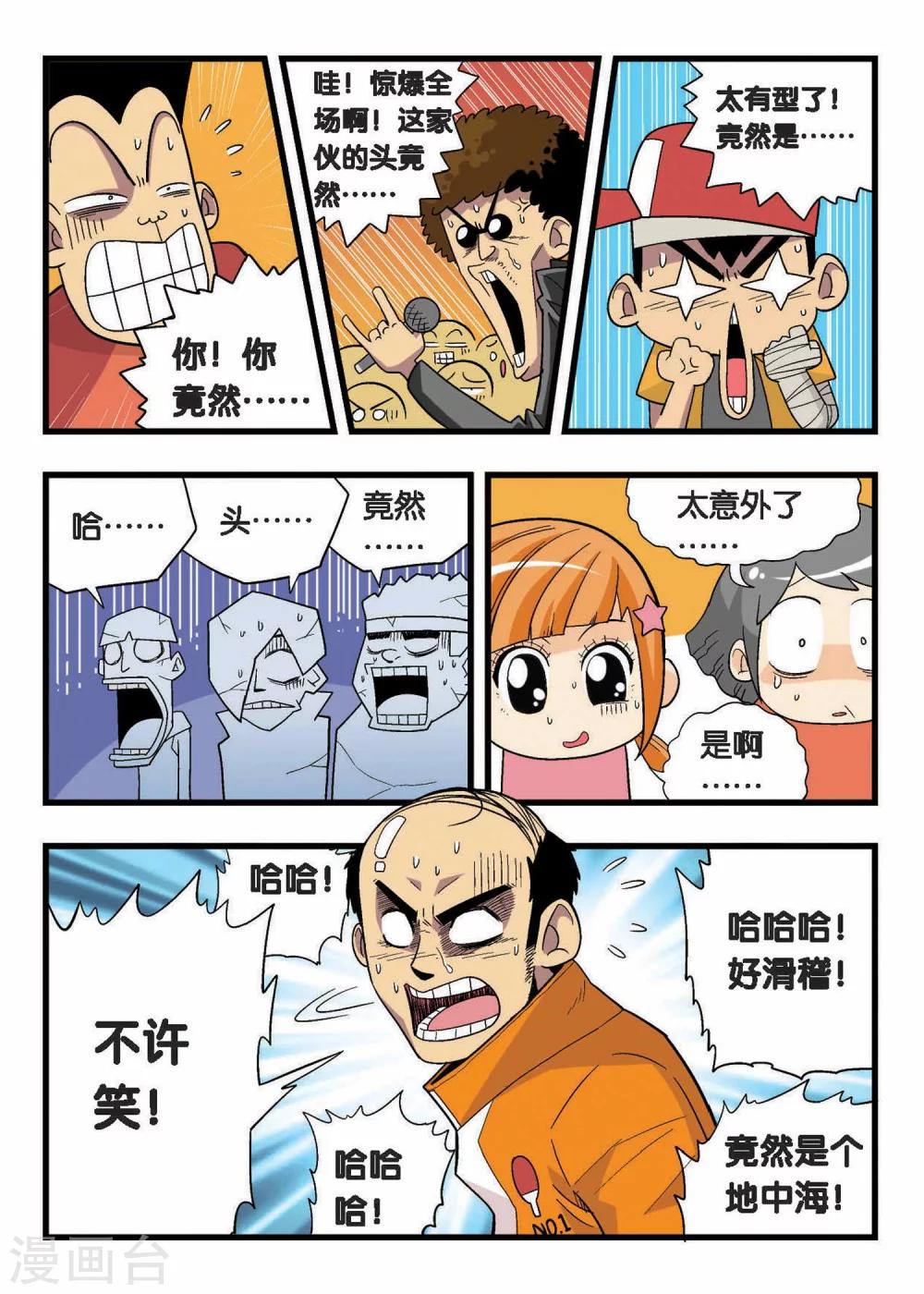 第6话 你赢的是你自己！-第6话