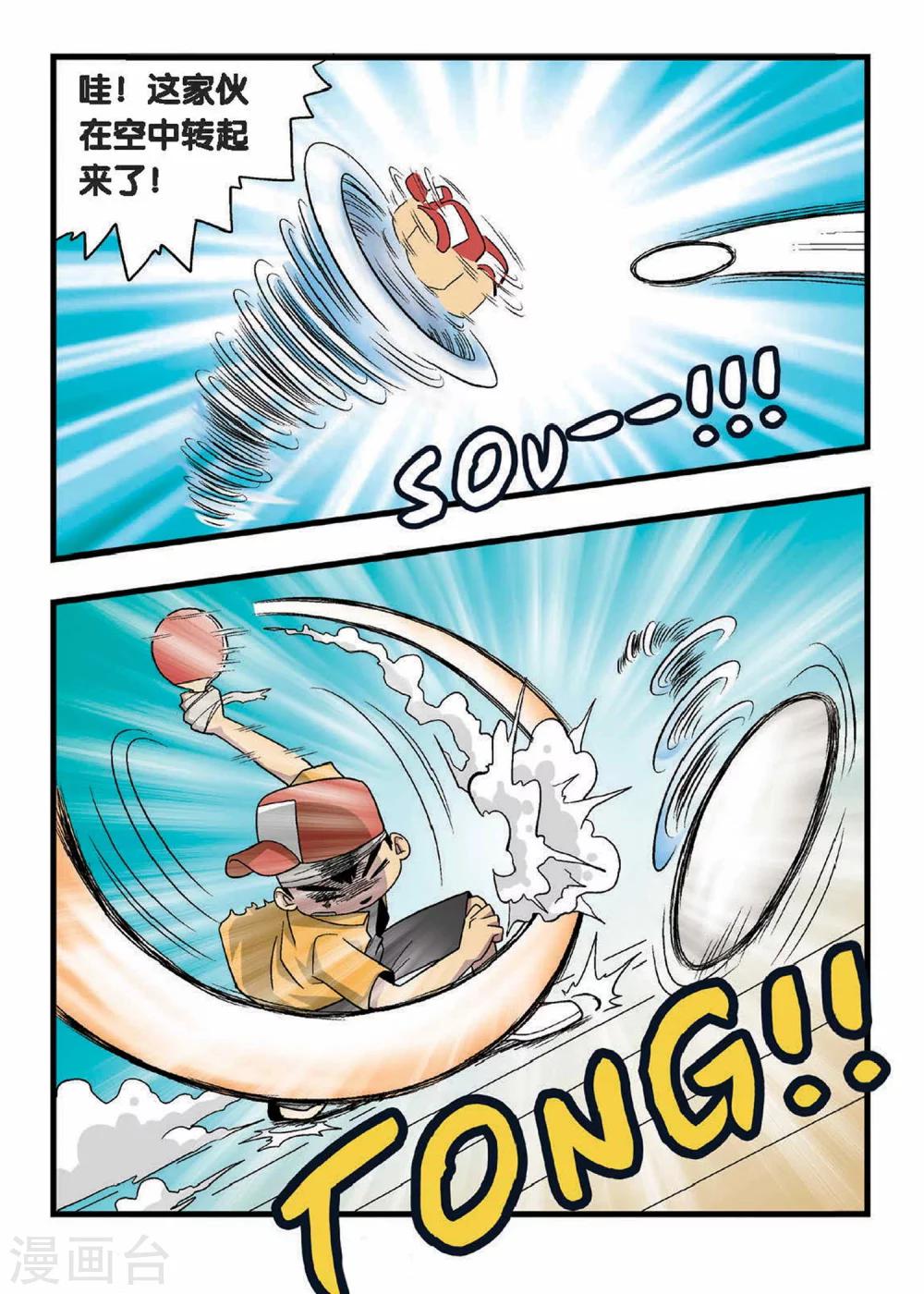 第8话 逆转！雷小将的反击！-第8话