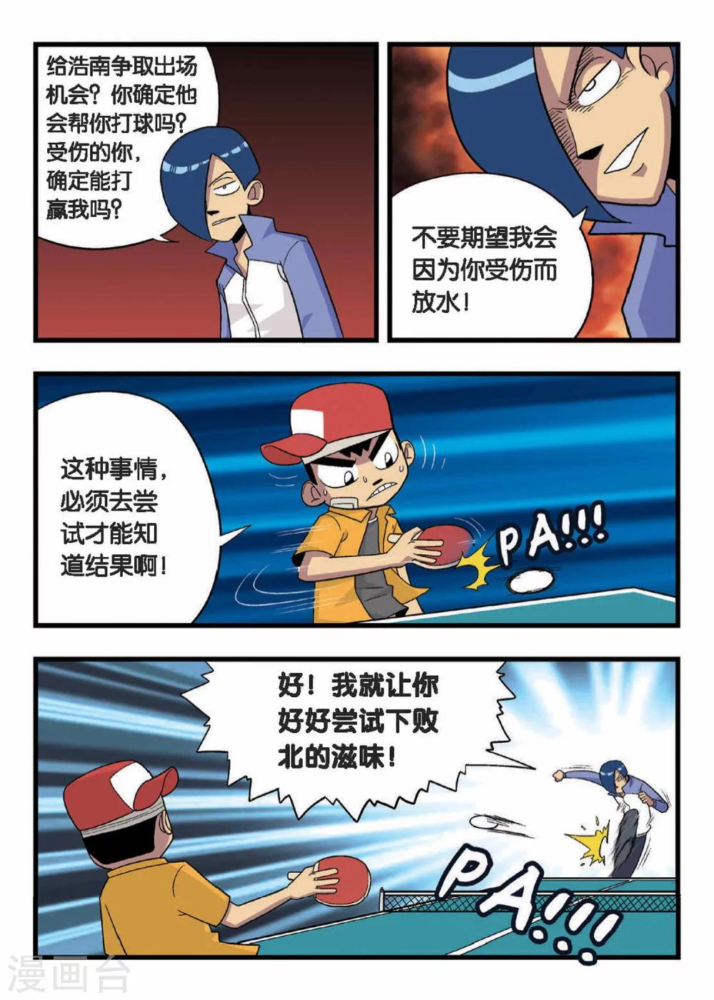 第8话 逆转！雷小将的反击！-第8话