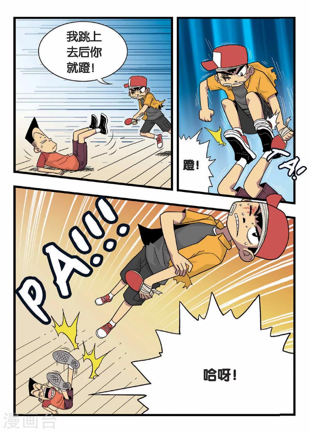 第8话 逆转！雷小将的反击！-第8话