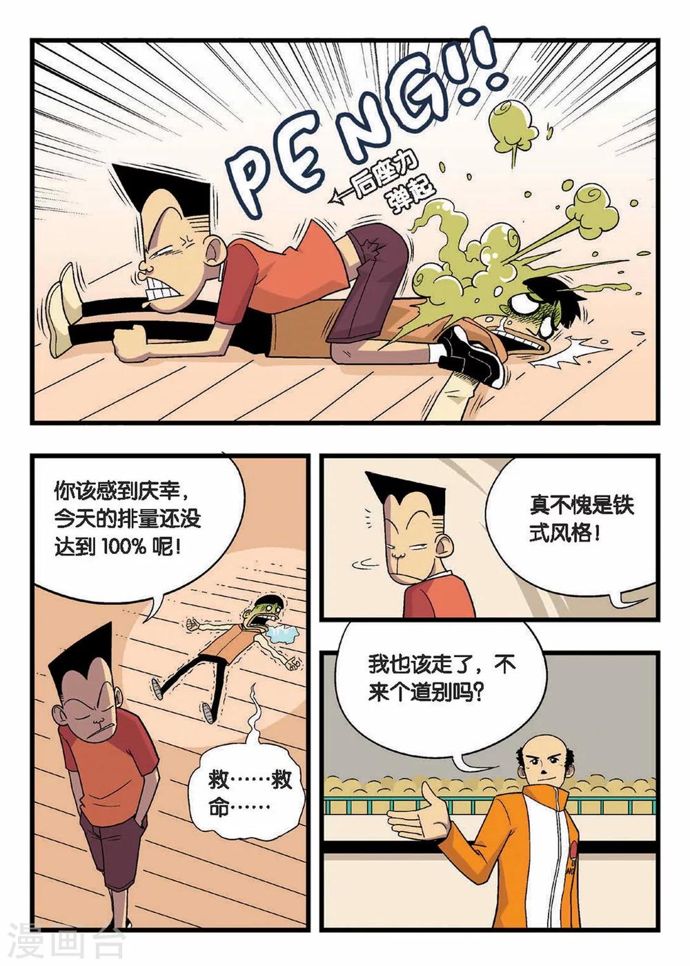 第10话 双子姐妹的挑衅！-第10话