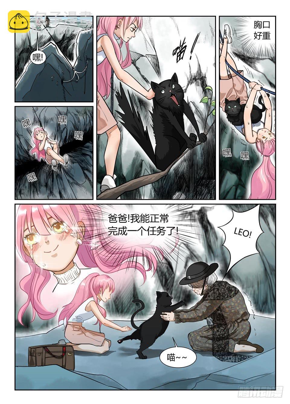 二、突然开门会死人的你知不知道-第2话