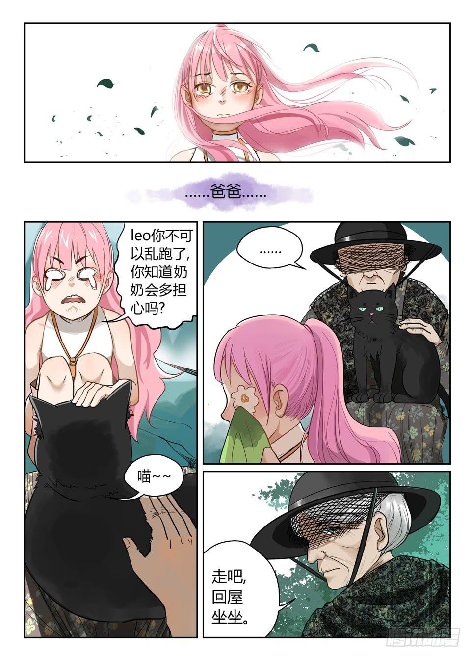 二、突然开门会死人的你知不知道-第2话