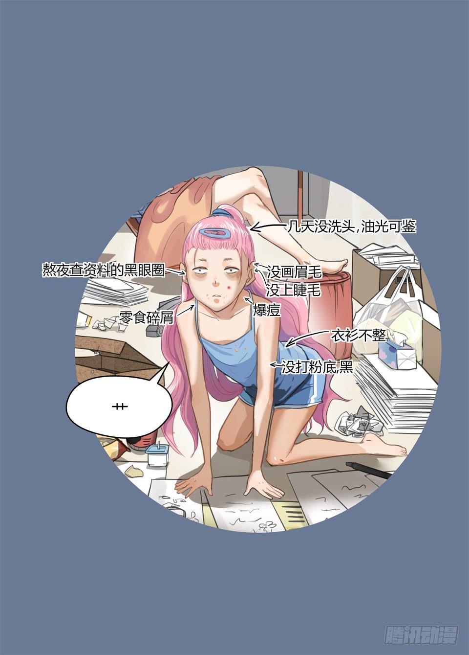 二、突然开门会死人的你知不知道-第2话