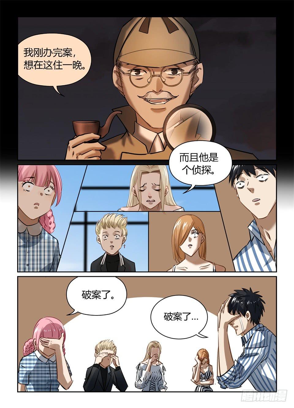 一百、在这庄严的时刻回到当年-第102话