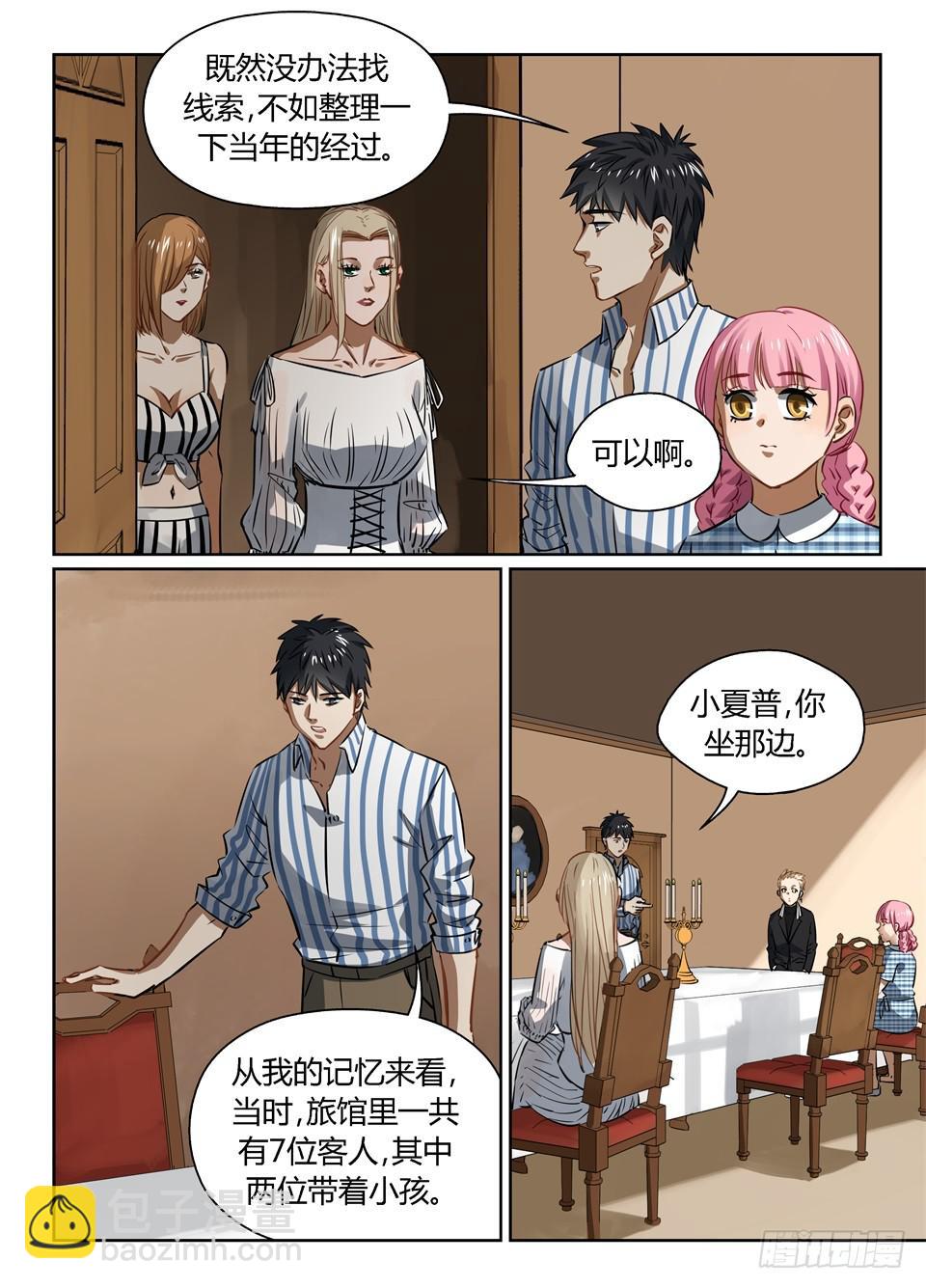 一百、在这庄严的时刻回到当年-第102话