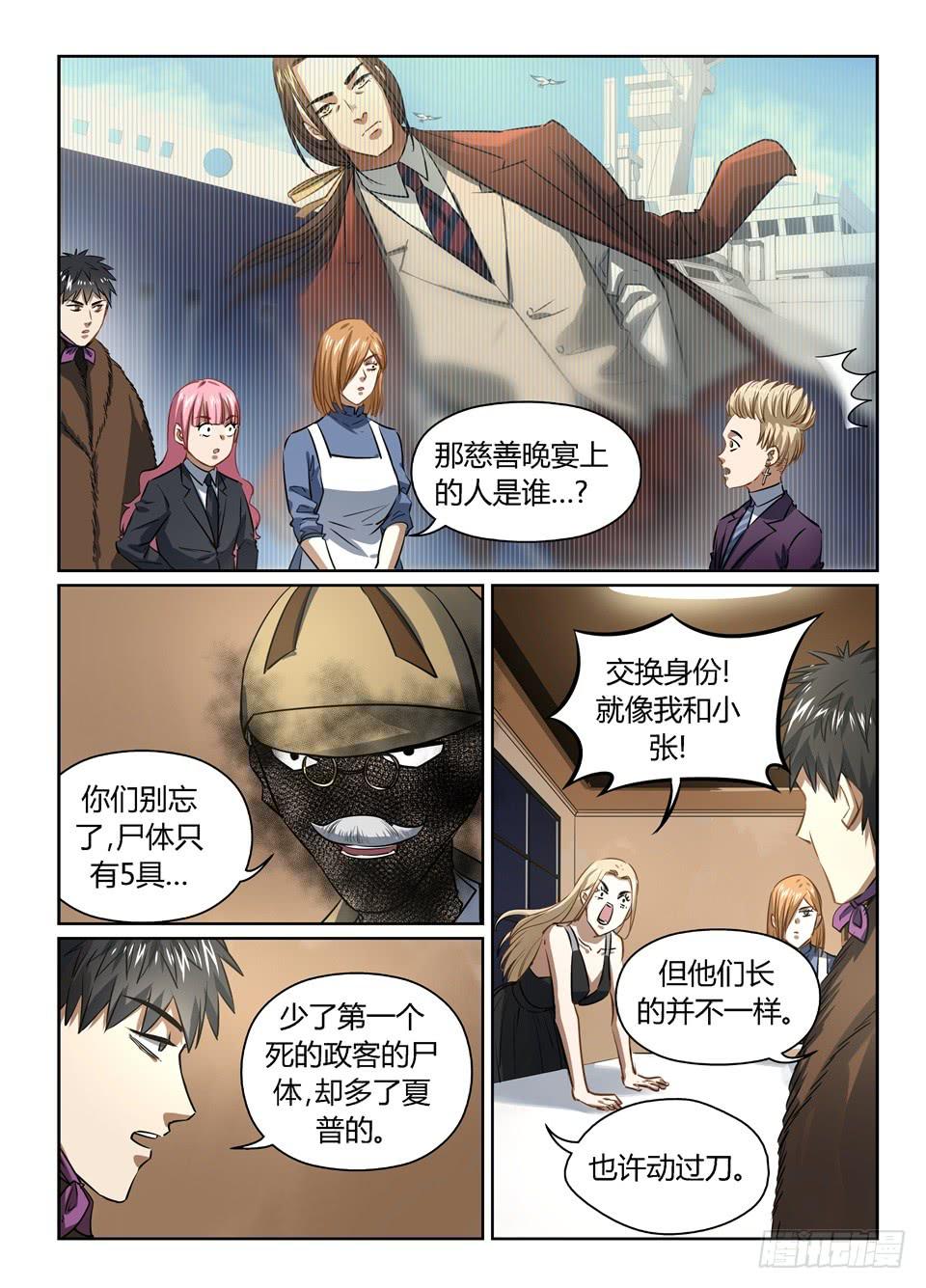 一百零二、火-第104话