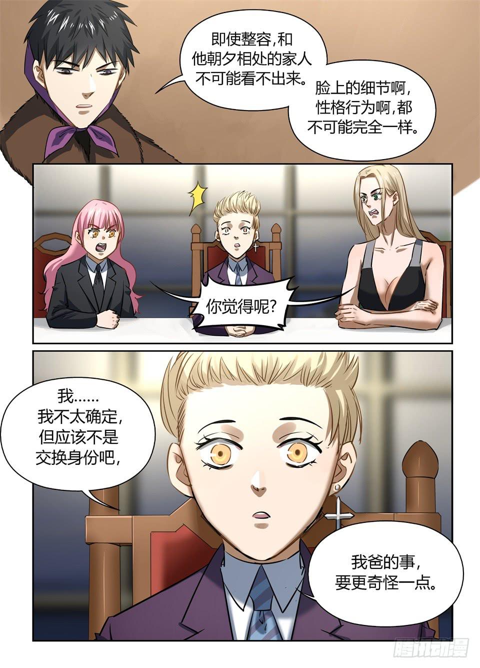 一百零二、火-第104话