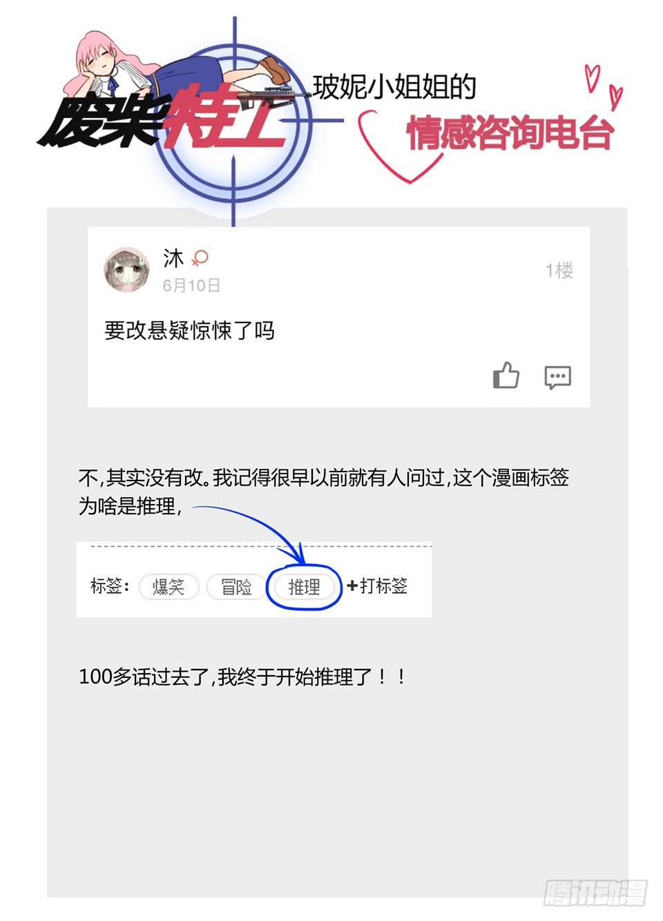 一百零二、火-第104话