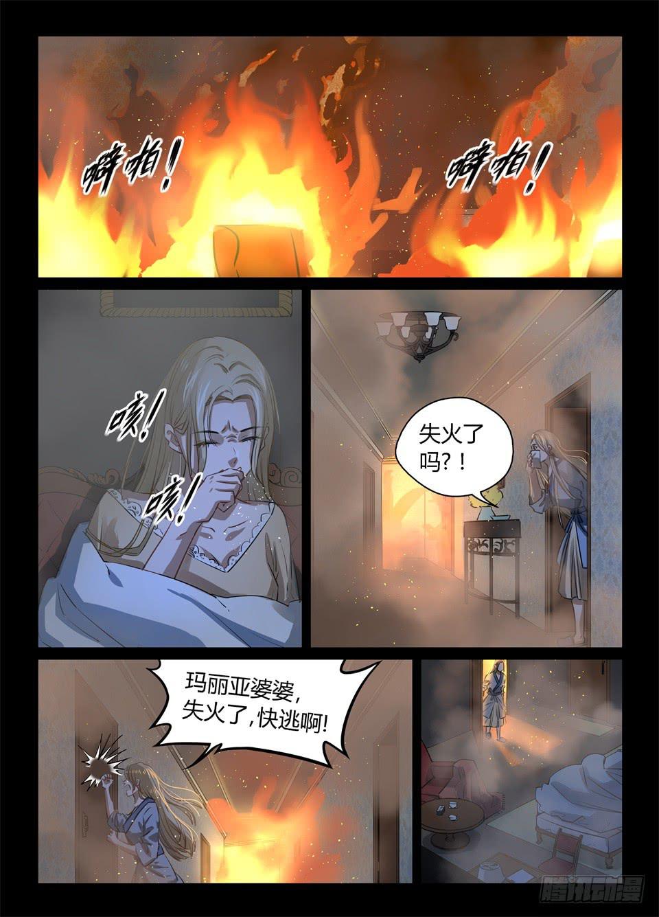 一百零二、火-第104话