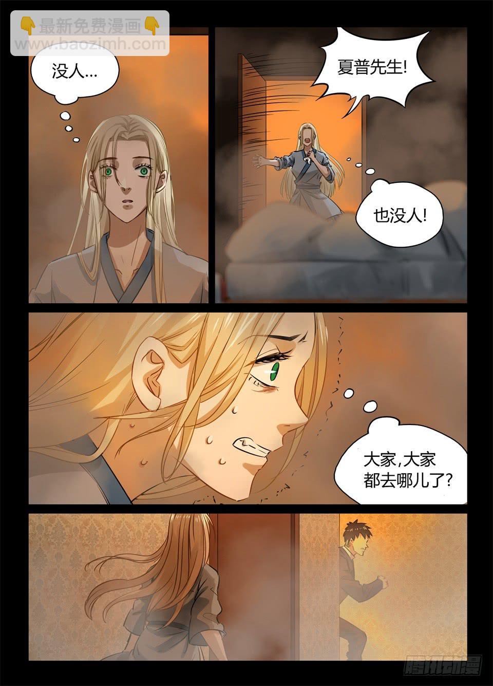 一百零二、火-第104话