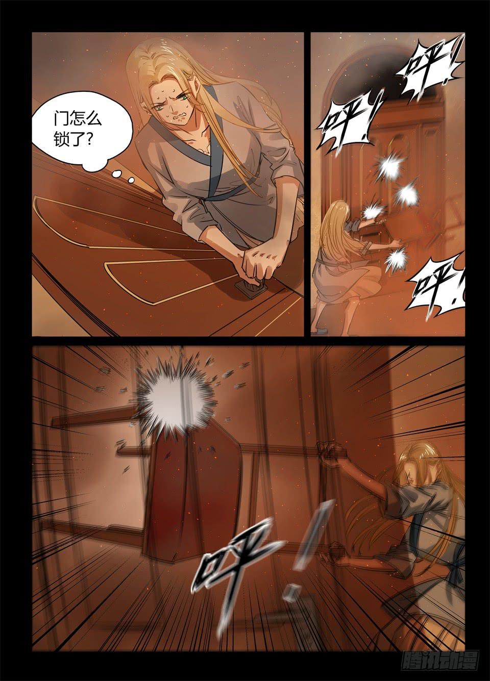 一百零二、火-第104话