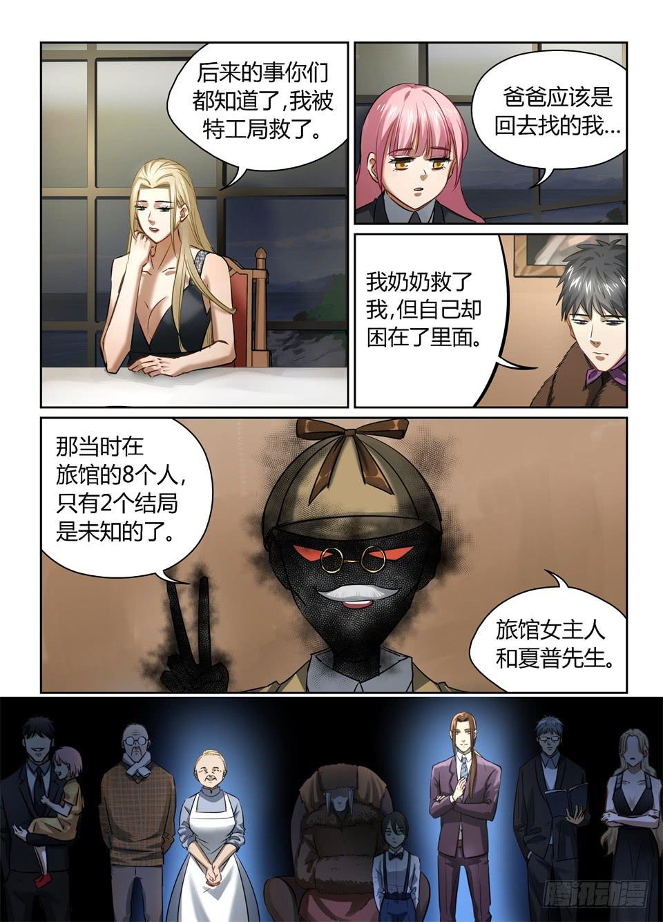 一百零二、火-第104话