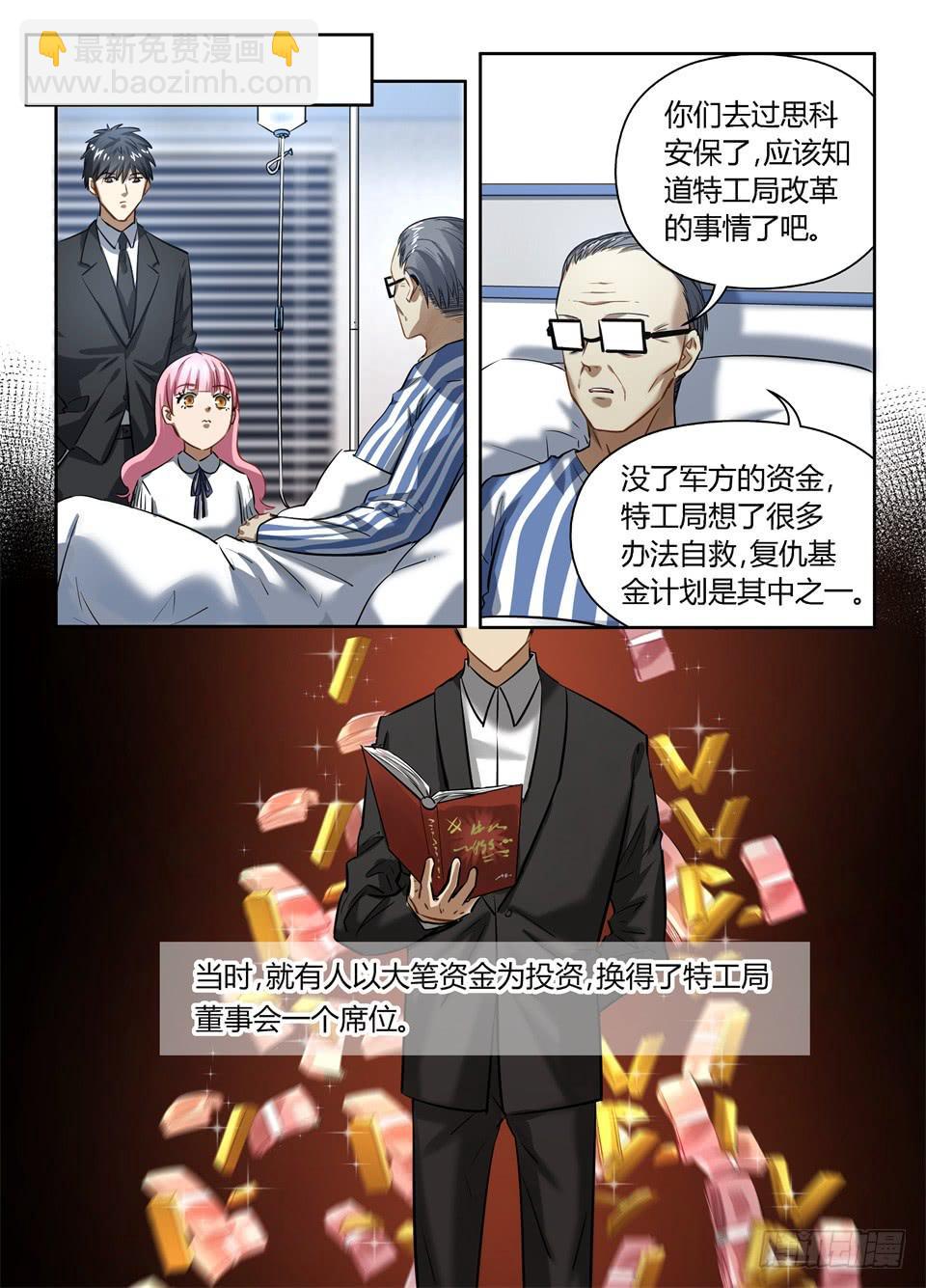 一百零四、这要变成一个科幻漫画了-第106话